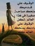 homood!...