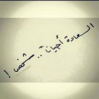 Ahmed Saber