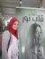 مي عصام