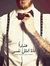 Mody El...