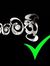 Chintha...