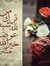 Basma S...