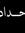 Nmnm Ehab