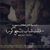 محمود النحاس