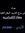 Ahmad H...