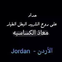 Ahmad Hammad