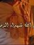 Mohamma...