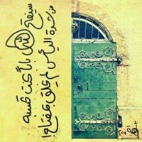 أميرة جادالله