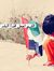 Sahar S...