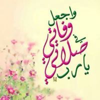 علياء قنيبي