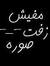 Abdelrh...