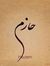 Hossam ...