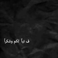 هبة من
