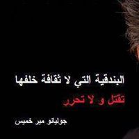 Abo Bahr
