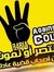 ابو عائشة