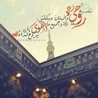 Doaa Neama