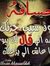 Wassef ...