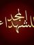 Bassam ...