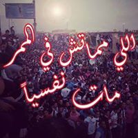 Eng-Mahmoud Mongy