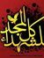 Nour Sayed