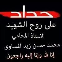 ياسر محمد