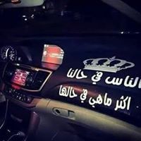معتز بالله