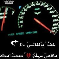 بغلاتك لخونك