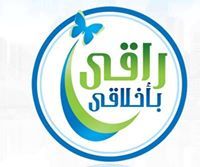 راقي باخلاقي