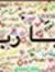 Reem El...