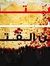 جورج عمر