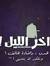 Ehsan