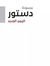 Elham A...