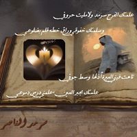 سرمد الناصر