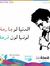 Israa E...