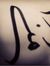 إغترآب ...