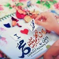 شما الدليمي