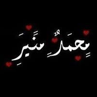 Ębŕąĥîm Kēŕbą