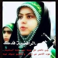 فدک الموسوي