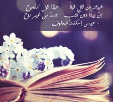 منال العيادي