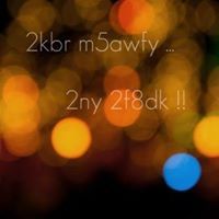 علي الحارثي