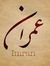 Omran B...