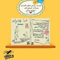 مروه عبد الرحمن