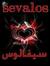 Sevalos...