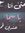 Asmaa S...
