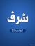 Sharaf ...