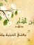 Bint Al...