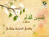 Bint Al-Sultan