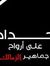 Mohamed...