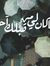 Merna A...