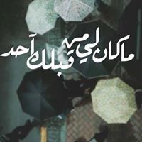 Merna Ahmed